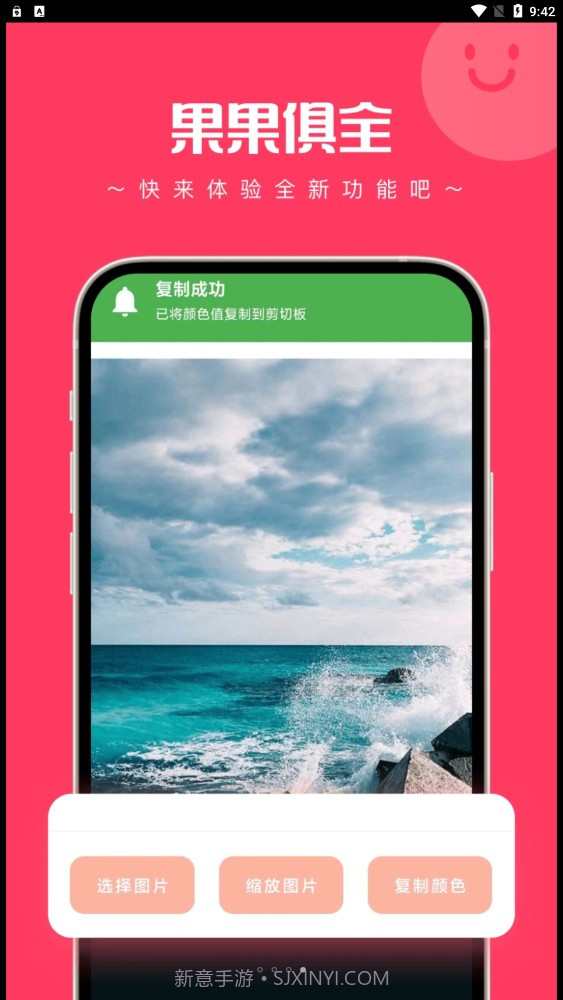 果果俱全截图3 果果俱全截图3
