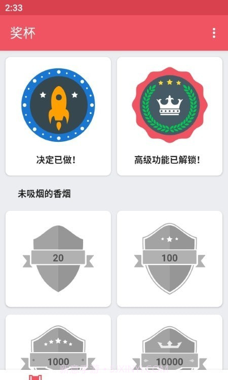 戒烟追踪器截图3 戒烟追踪器截图3