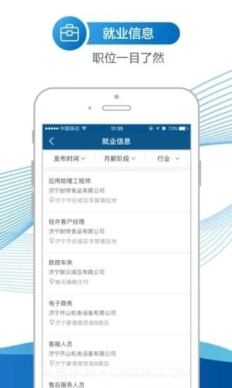 池州人社最新版截图1 池州人社最新版截图1