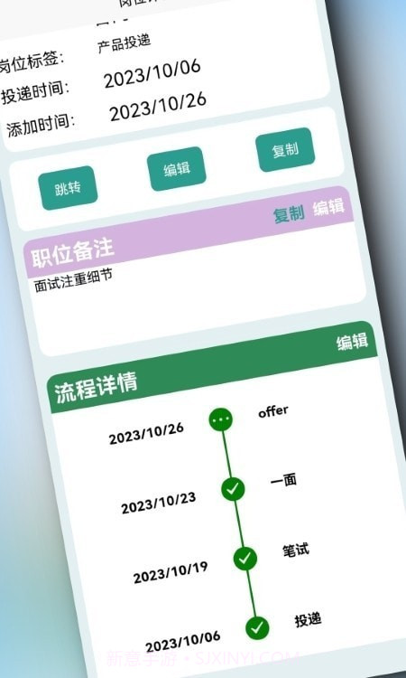 offerList截图4