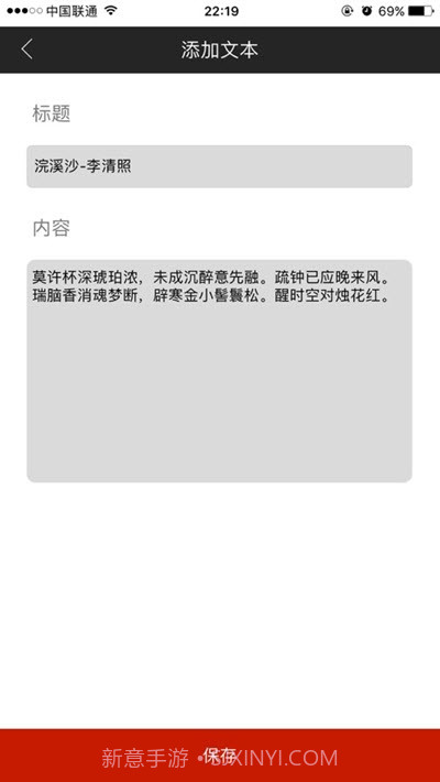 bestview提词器截图1 bestview提词器截图1