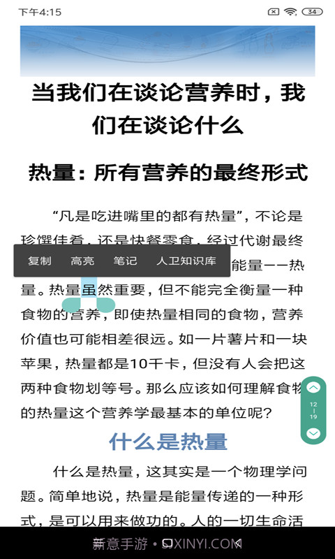 人卫电子书截图5 人卫电子书截图5