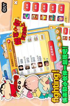 蜡笔小新天天向上官网版截图1 蜡笔小新天天向上官网版截图1