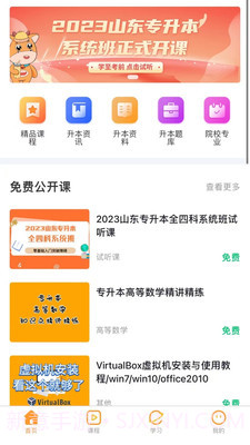 轻松本截图3 轻松本截图3
