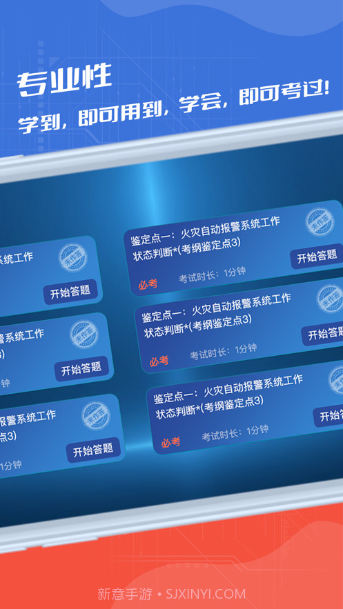 消防实操模拟截图3 消防实操模拟截图3