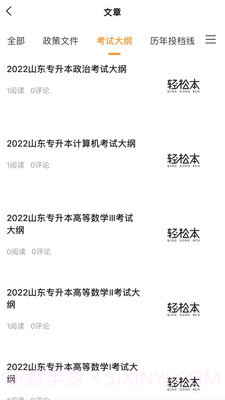 轻松本截图2 轻松本截图2