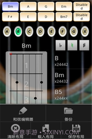 指弹吉他模拟器截图3 指弹吉他模拟器截图3