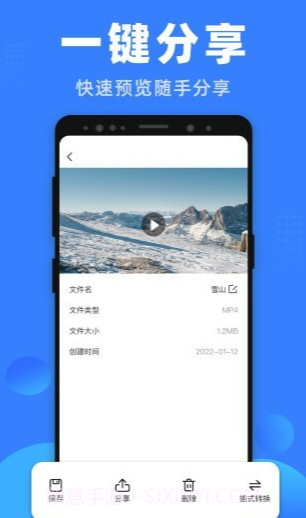 格式王官网版截图2 格式王官网版截图2