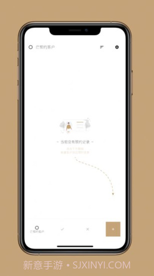 到店预约宝苹果免广告截图2 到店预约宝苹果免广告截图2