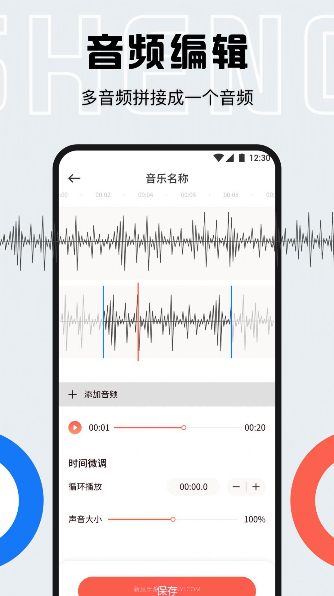 配音全能宝截图3 配音全能宝截图3
