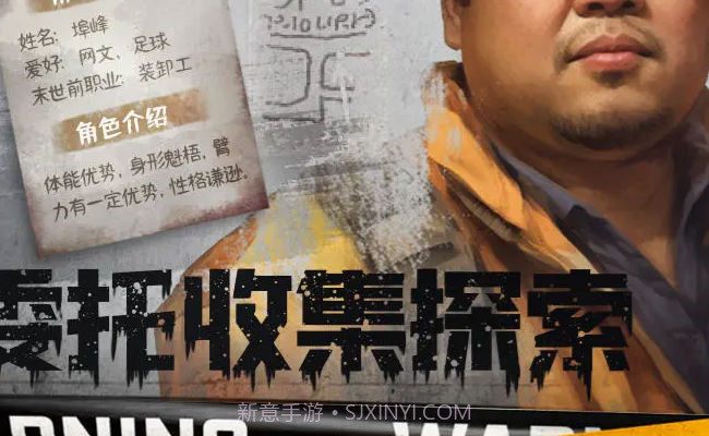 我在末世开超市截图1