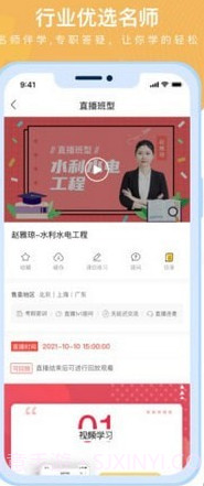 随学云校官方版截图2