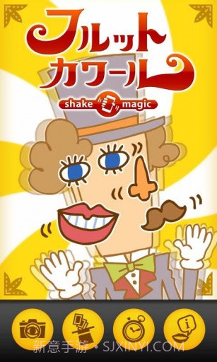 摇摇变截图2 摇摇变截图2