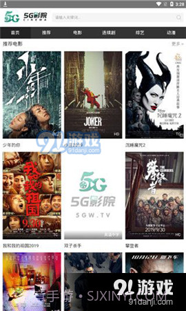 5g影视最新版截图3