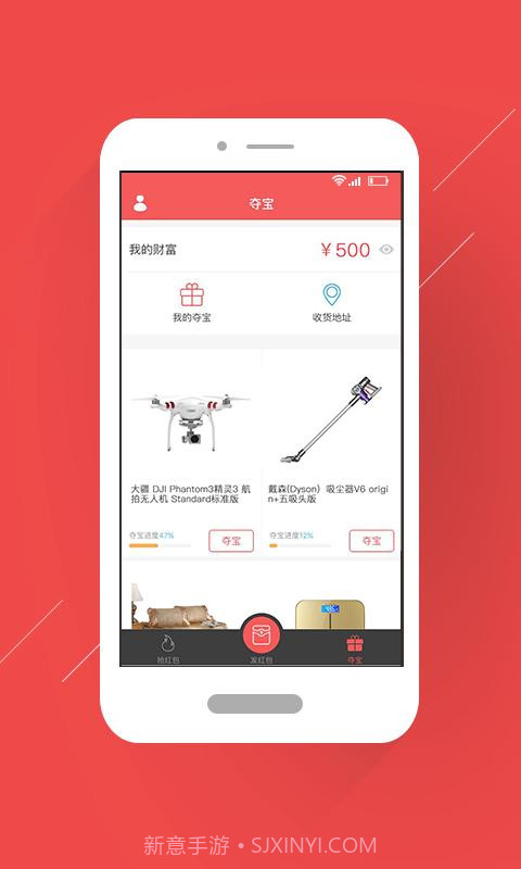 聪明红包截图3 聪明红包截图3