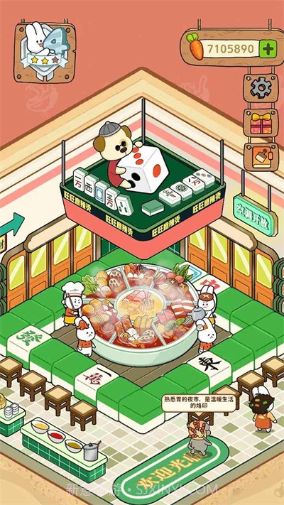 动物夜市内置菜单截图1 动物夜市内置菜单截图1