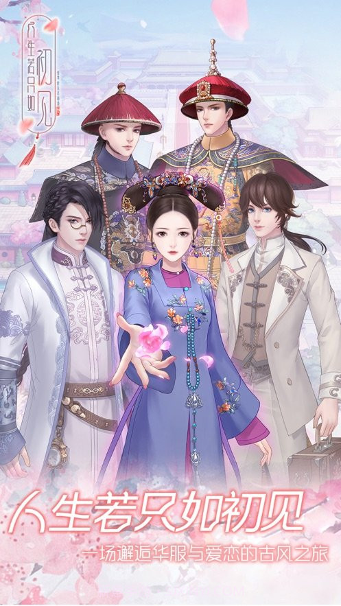 人生若只如初见陈婉君截图3