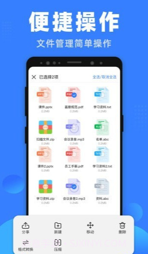 格式王官网版截图1 格式王官网版截图1