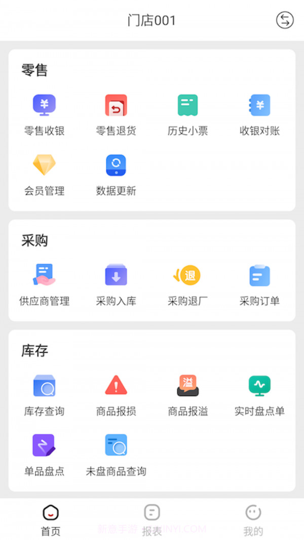 热店收银截图4 热店收银截图4