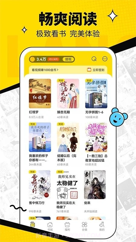 浩看截图4 浩看截图4
