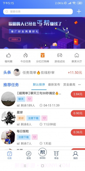 丐帮截图1 丐帮截图1