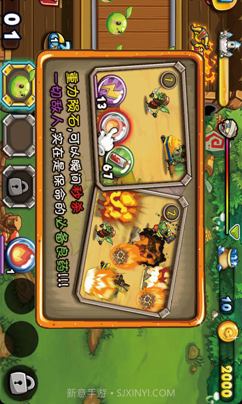 燃烧果蔬大战僵尸截图4