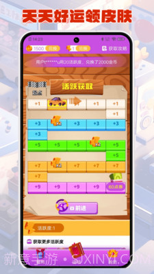 v10合你心意截图1 v10合你心意截图1