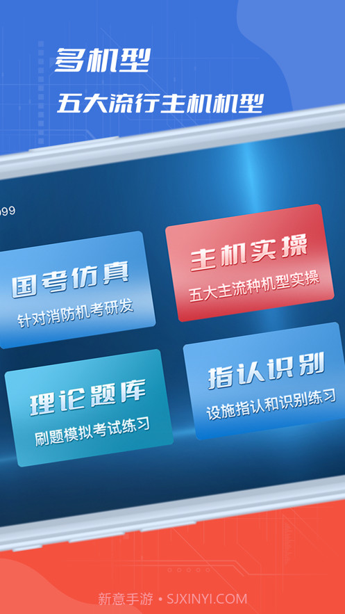 消防实操模拟截图1 消防实操模拟截图1