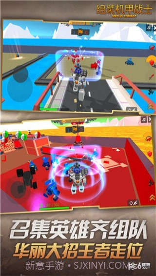 组装机甲战士截图4