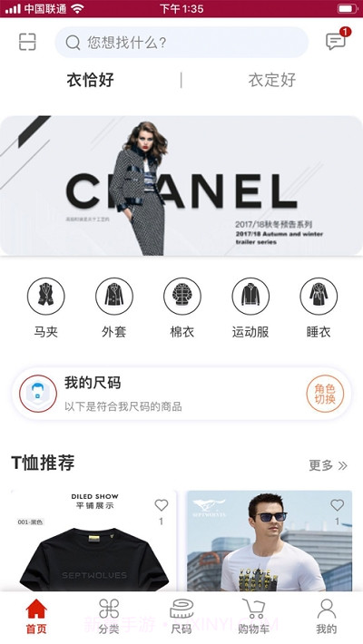 久实粒(服装定制)截图2 久实粒(服装定制)截图2