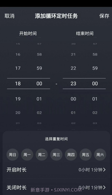 多美安智家截图3 多美安智家截图3