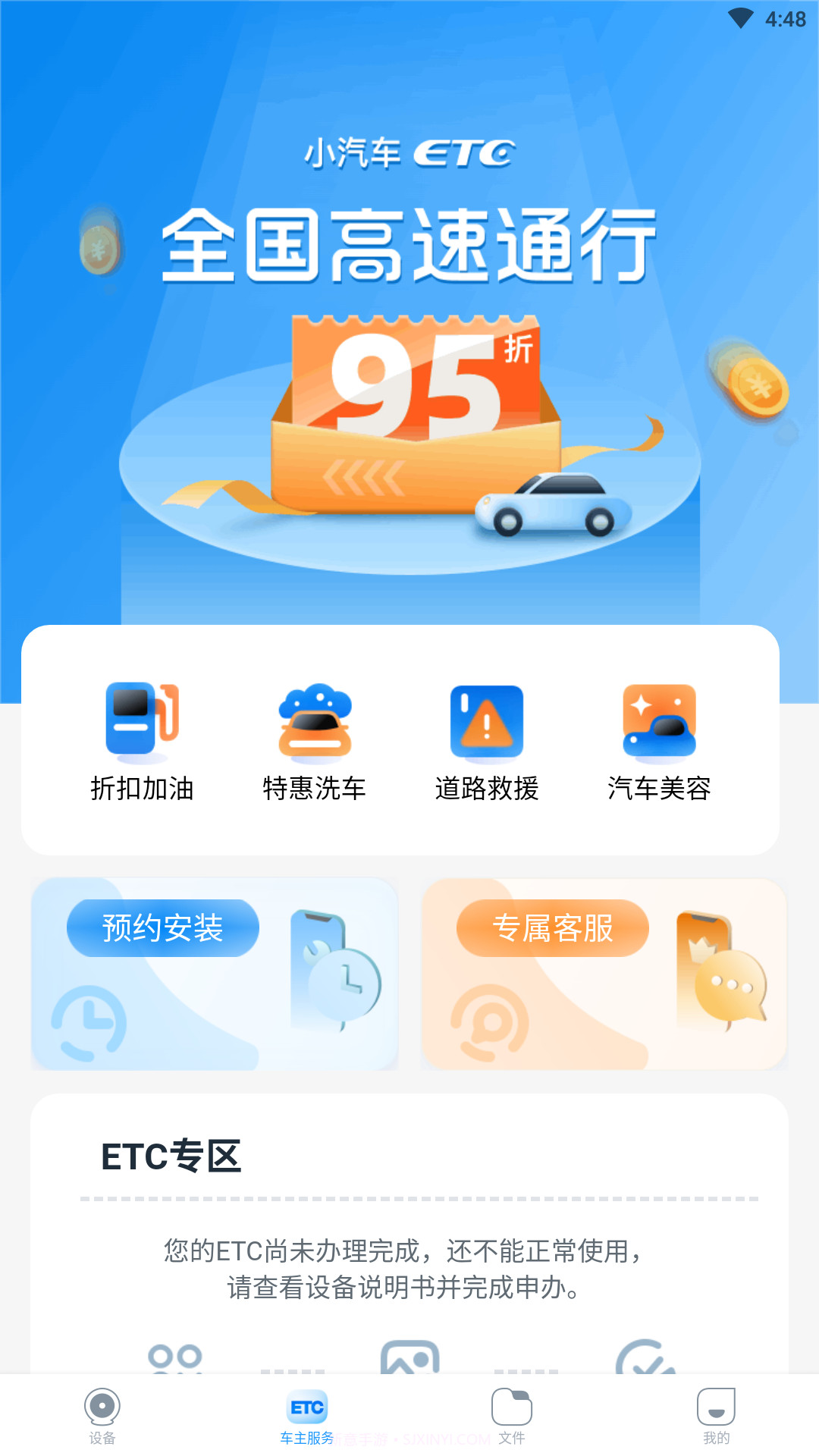 中视行车宝截图3 中视行车宝截图3