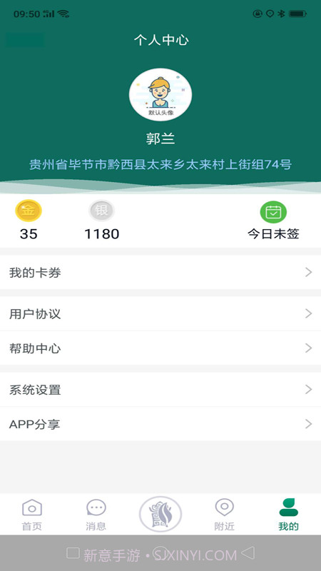 黔彩云客户之家免费版截图3
