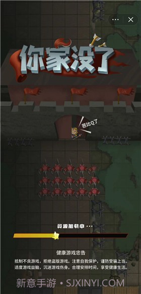 你家没了躺平发育截图3 你家没了躺平发育截图3