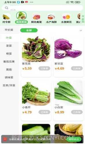 展迪生鲜截图2 展迪生鲜截图2