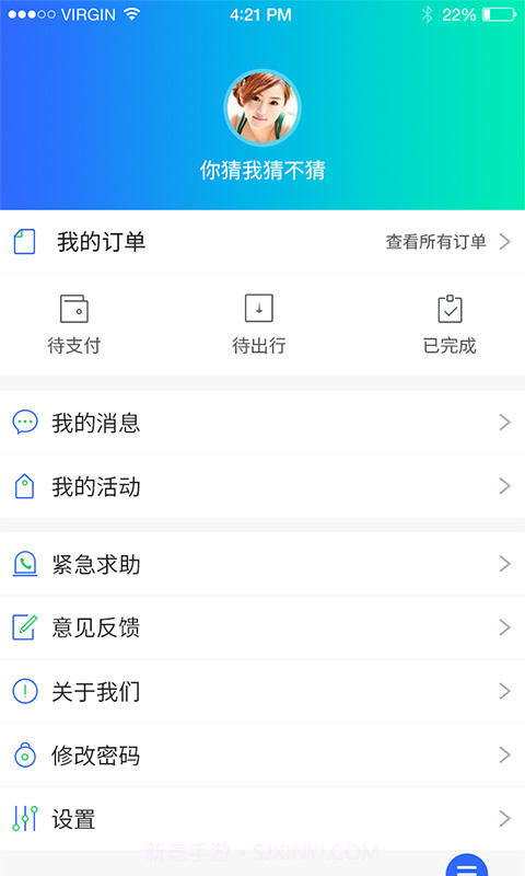 东湖绿道免费版截图4 东湖绿道免费版截图4