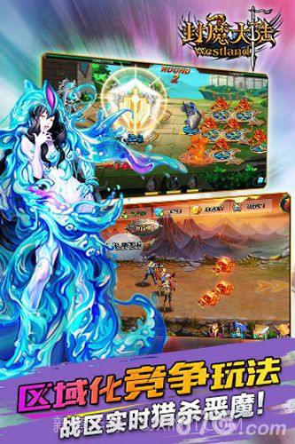 封魔大陆官网版截图5 封魔大陆官网版截图5