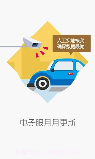 图吧导航 HD截图5