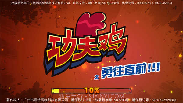 功夫鸡之勇往直前内购截图3
