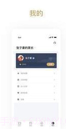 家源学苑截图2 家源学苑截图2