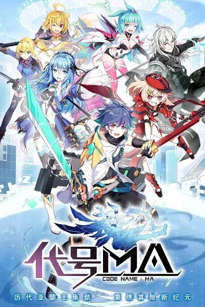 代号MA截图3 代号MA截图3