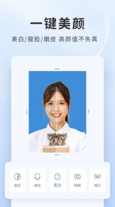 乐颜证件照截图1