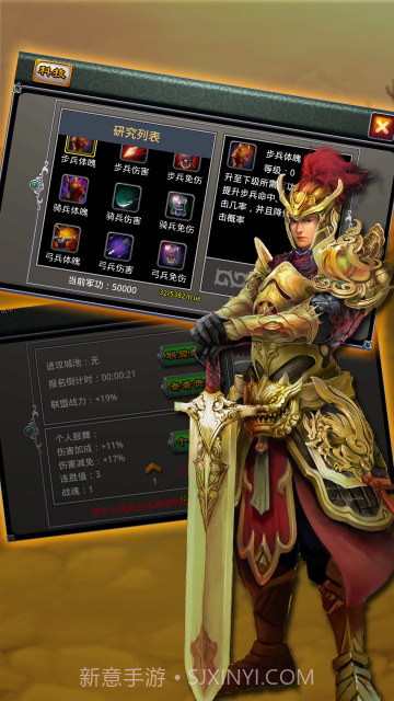 将神天下截图1 将神天下截图1