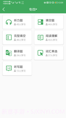 西语派学道截图1