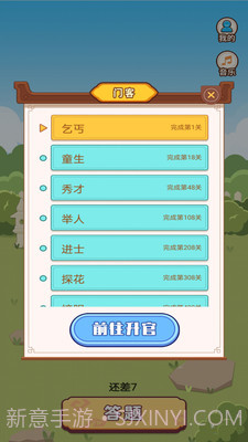 宝宝学成语截图3