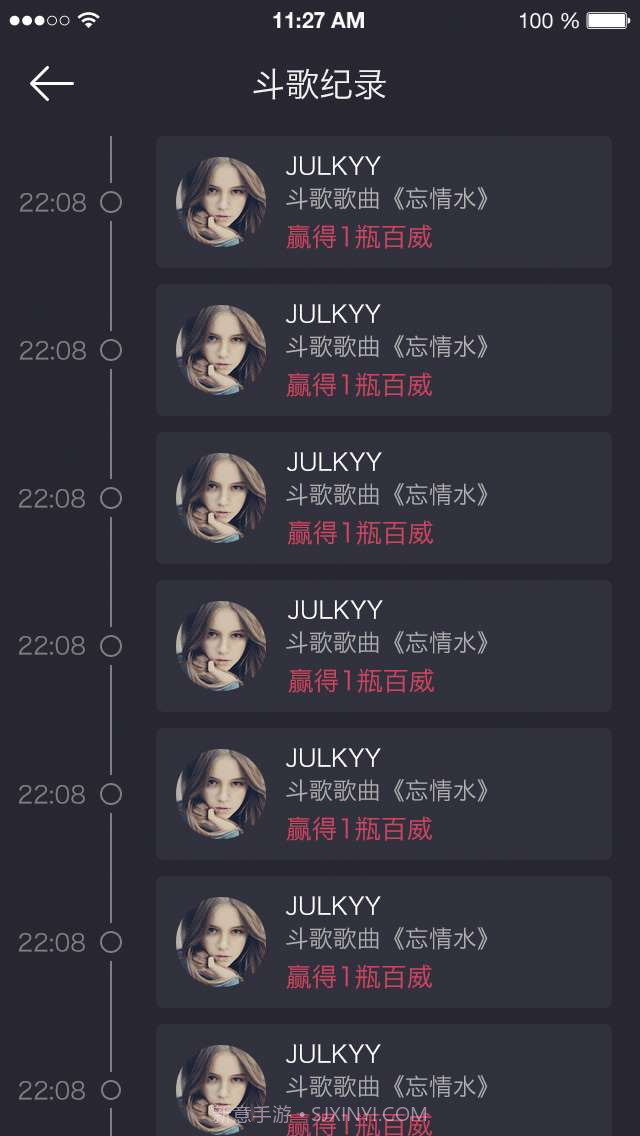 虾咪KTV截图2 虾咪KTV截图2