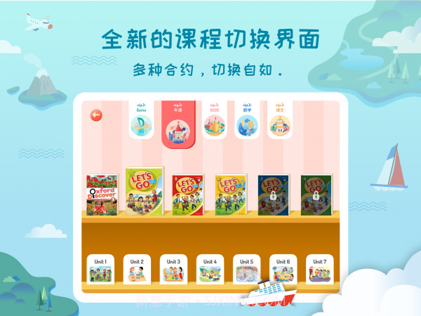 vipJr学习之旅截图3