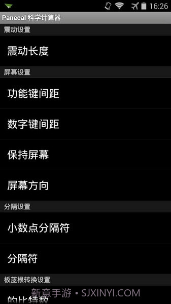 panecal科学计算器无广告版截图3 panecal科学计算器无广告版截图3