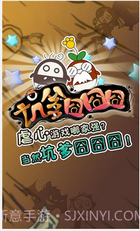 坑爹囧囧囧截图1