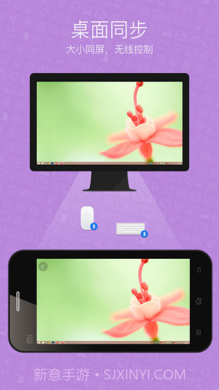 希沃授课助手截图4